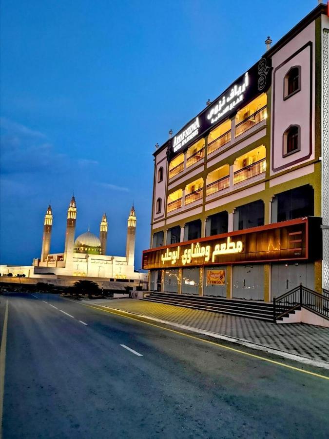 Aryaf Nizwa Hotel Apartments Exterior photo